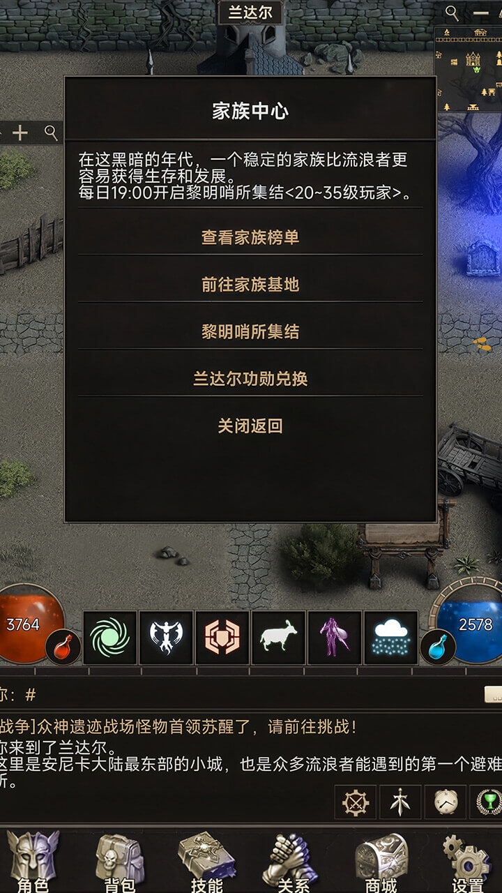 游戏截图4