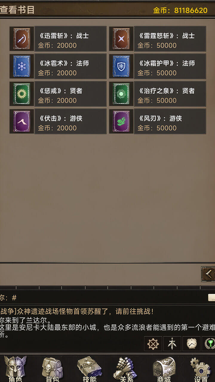 游戏截图5
