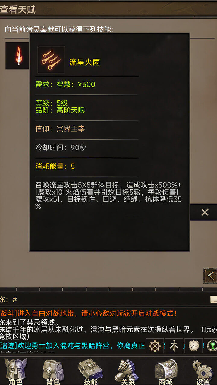 游戏截图7